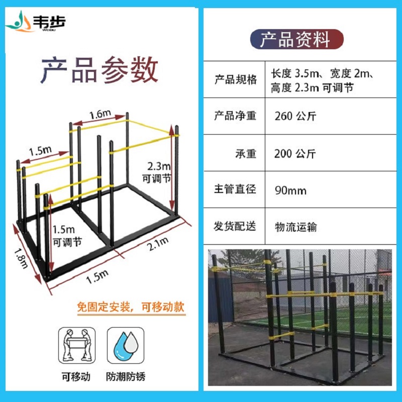 韦步室内外单双杠引体向上单杠双杠肋木组合街头健身