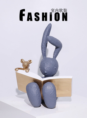 可爱小兔子看书创意摆件现代简约家居工作室电视柜玄关书柜装饰品