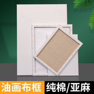 油画框10个起批油画框外框带画布纯棉10x10