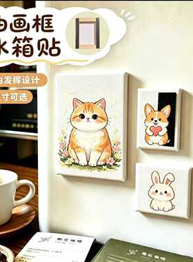 城市文创丙烯油画框冰箱贴DIY手绘磁贴立体国风冰箱贴帆布油画框