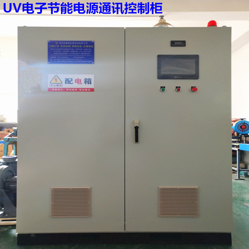 10KW节能UV无极调光电子变频电源变压器485通讯控制系统电柜新品