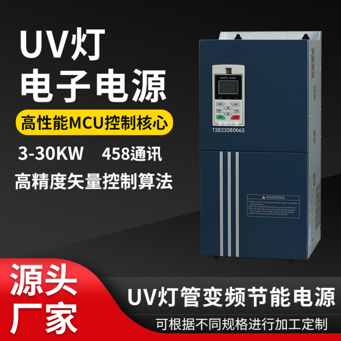 UV变频电源无极调光紫外线汞灯卤素灯镓灯固化机电子变压器包邮