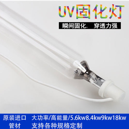 uv灯管固化炉东顺油墨光油固化灯