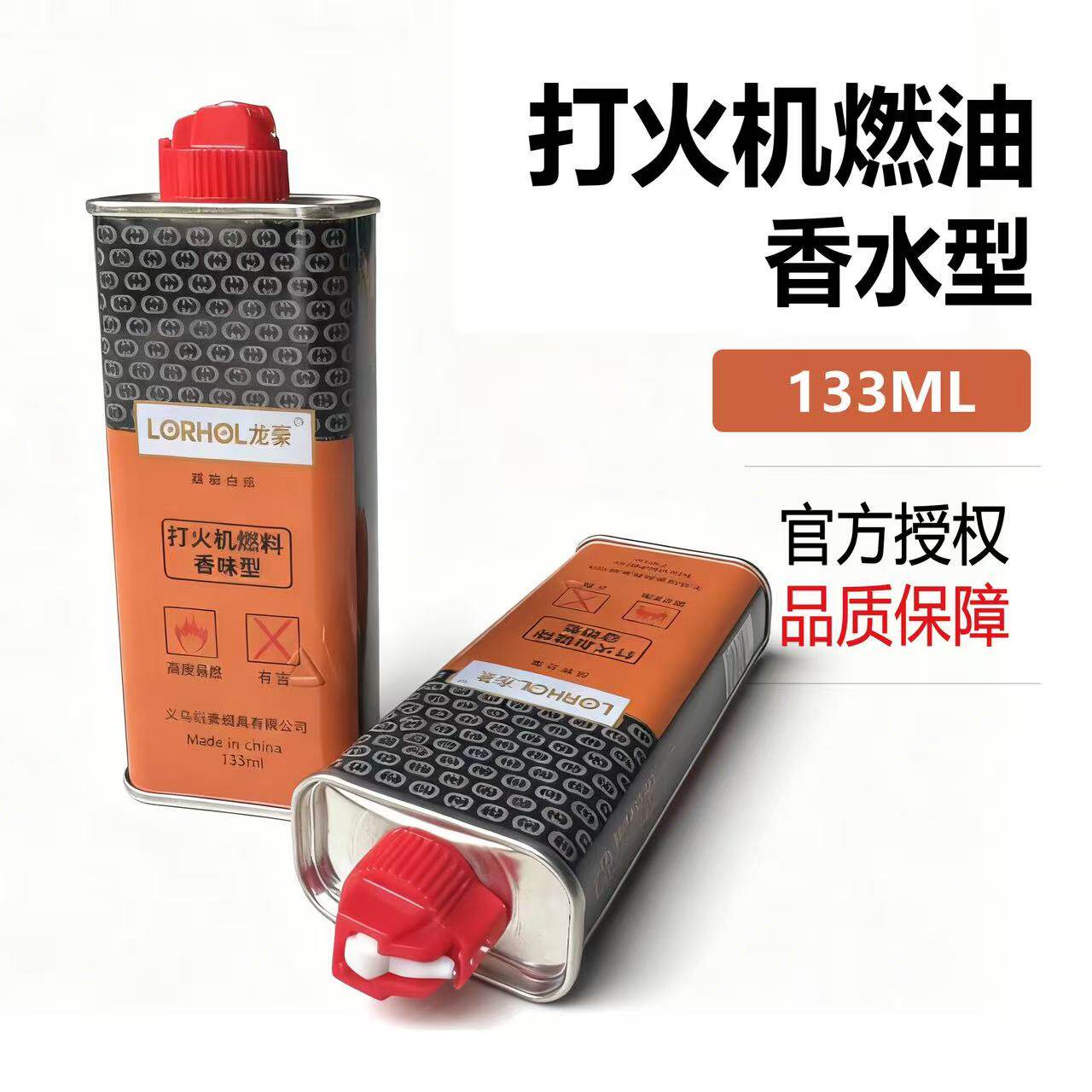 正品打火机煤油清香型zp火机专用油大瓶通用油火石棉芯燃油省油