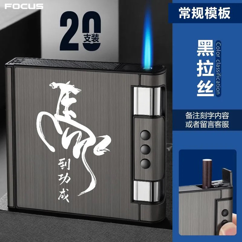 20支装充气打火机烟盒一体便携充气打火机