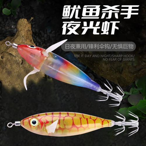 夜光木虾鱿鱼钩厘米克