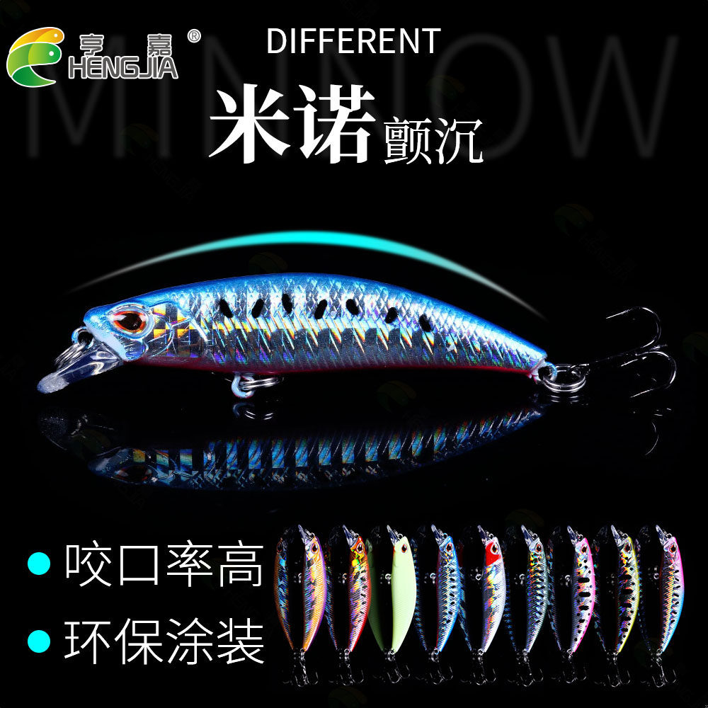 亨嘉渔具远投路亚饵沉水米诺6.5克仿真假饵拟饵翘嘴鲈鱼淡水,户外/登山/野营/旅行用品,路亚饵,淘宝优惠券,粉丝福利购,淘宝优惠卷