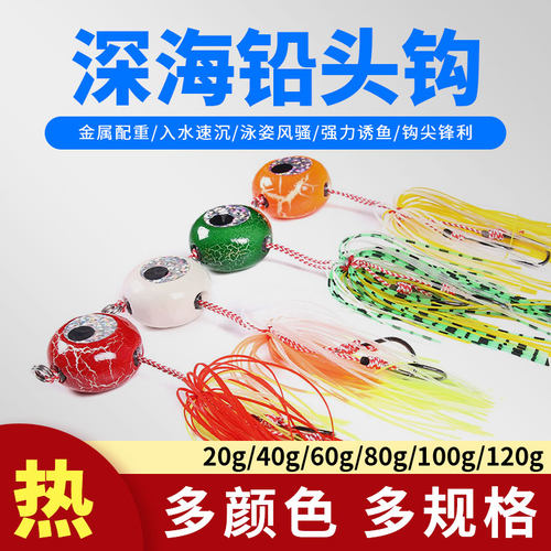 HENGJIA渔具夜光铅头胡须佬2040