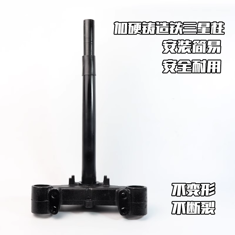 雅马哈巧格i福喜AS巡鹰旭鹰福颖125鬼火酷奇摩托车改装30芯三星柱