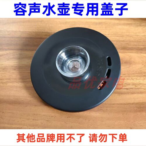 容声水壶盖子专用配件抽水管水泵