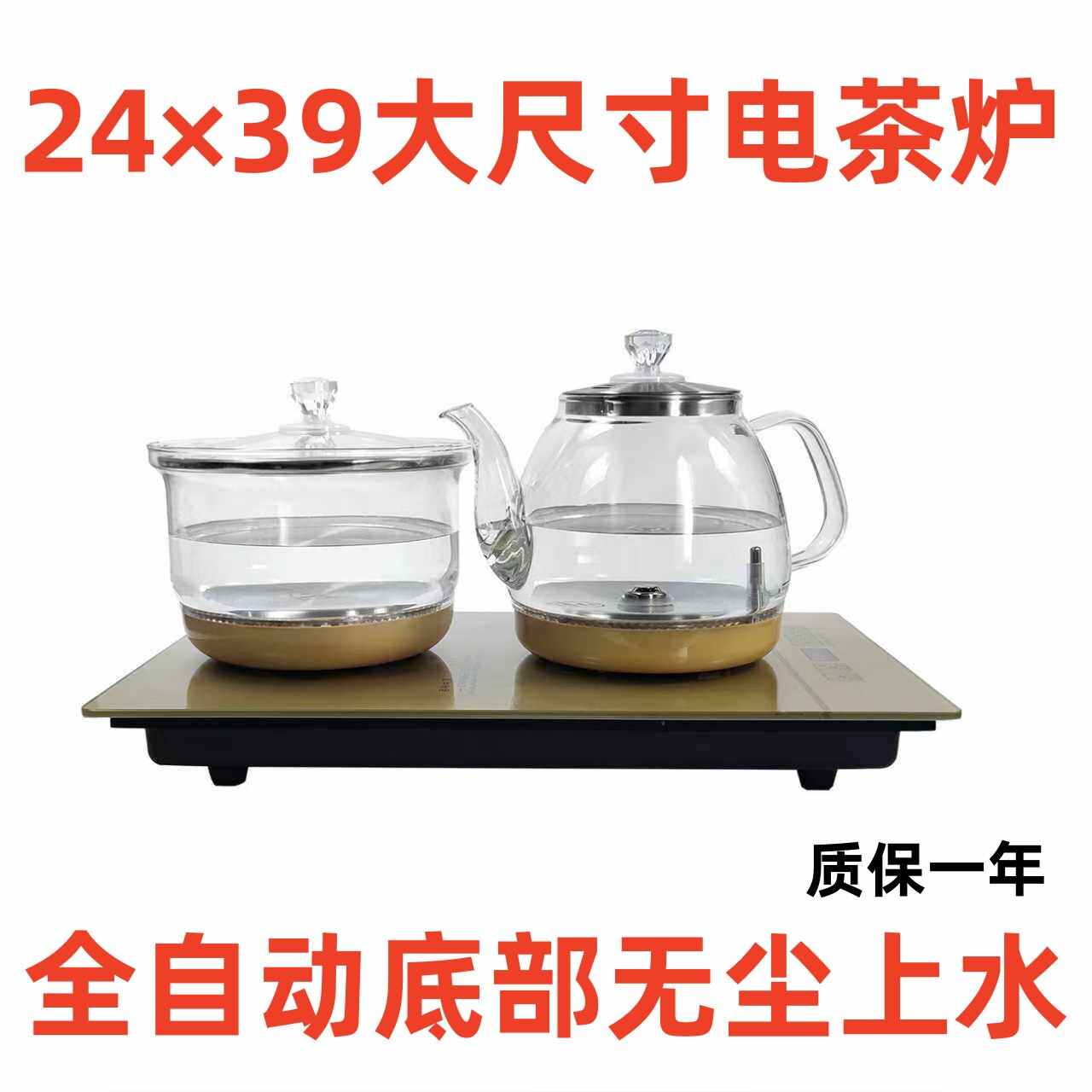 24*39茶台嵌入电热烧水壶全自动底部上水带灯玻璃壶泡茶一体茶炉