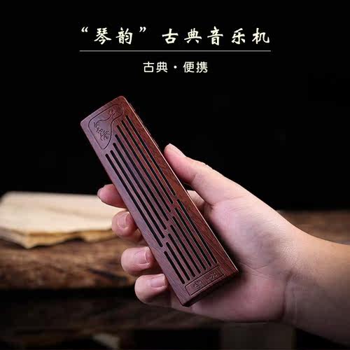 香约琴韵古琴古典音乐机便携香道茶道茶具香插香薰香器