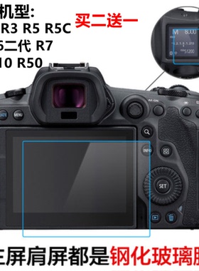 适用佳能RP显示屏幕R3R5C单反相机肩屏R6二代R7R8R100钢化贴膜R50