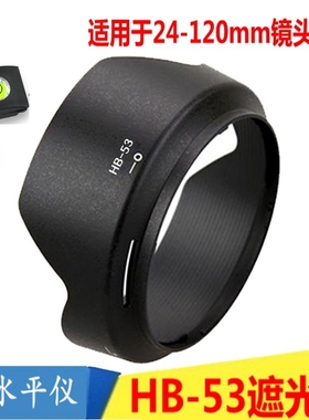 适用尼康D750D780D850 D7200D610单反24-120镜头77mm遮光罩可反扣