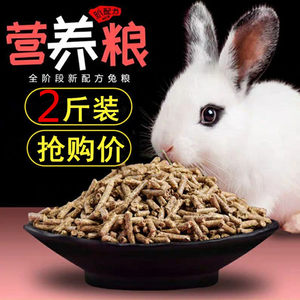 【兔球虫预防价格】最新兔球虫预防价格\/报价