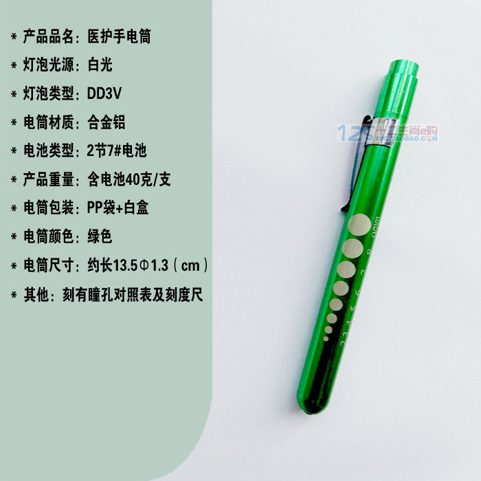 의료용 손전등 펜형 구강 라이트 펜형 펜 라이트 의사 작은 손전등 간호사 스케일 신체 검사 LED 백색광