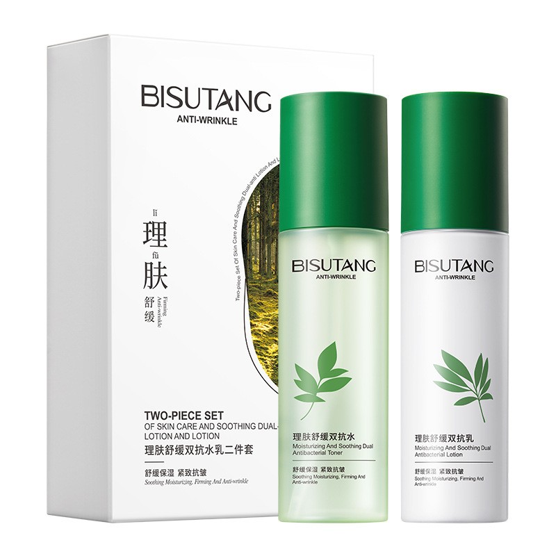 碧素堂双抗水乳套装抗皱紧致保湿补水舒缓提亮肌肤暗沉护肤品套盒