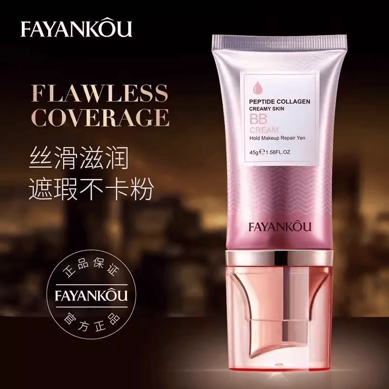 多肽胶原遮瑕持妆隔离保湿BB霜