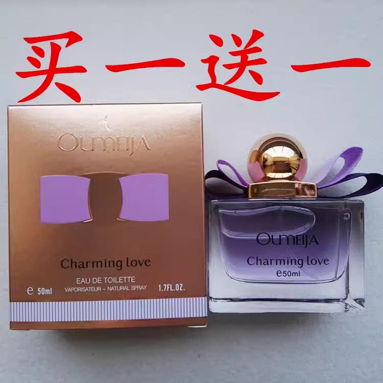 买一送一欧美佳迷人的爱香水花果香Charming Love女清新淡雅50ml