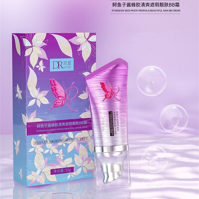 玖皙bb霜玖皙鲟鱼子蜂胶清爽遮瑕靓肤BB霜 保湿修饰提亮肤色