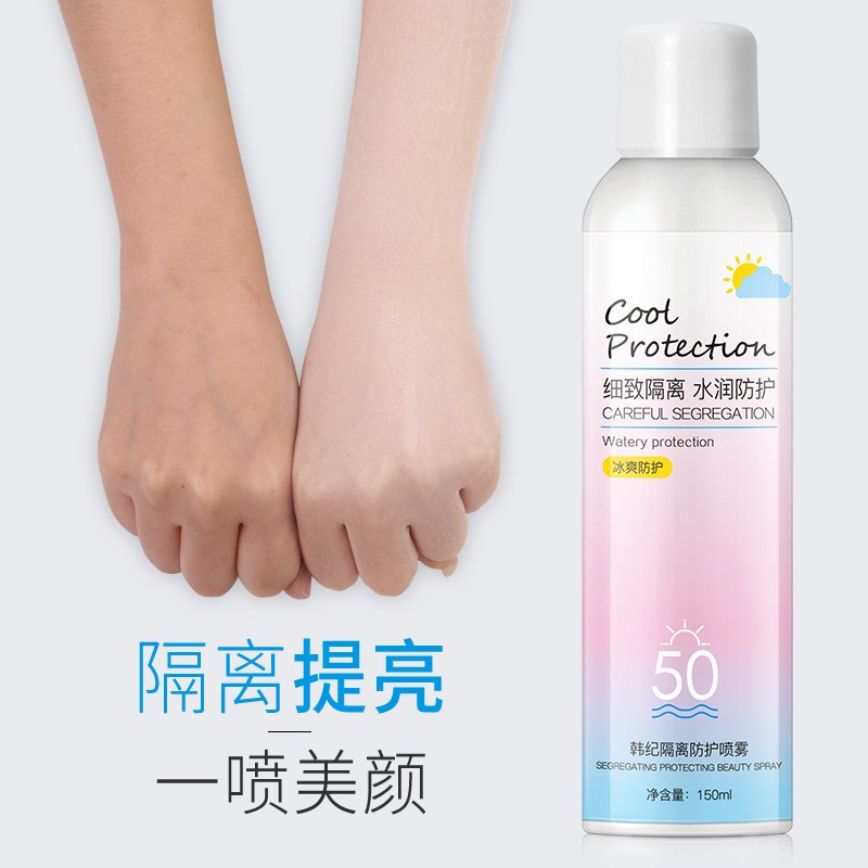 正品韩纪小鸡蛋懒人素颜防护喷雾 补水保湿隔离清爽香体全身喷雾