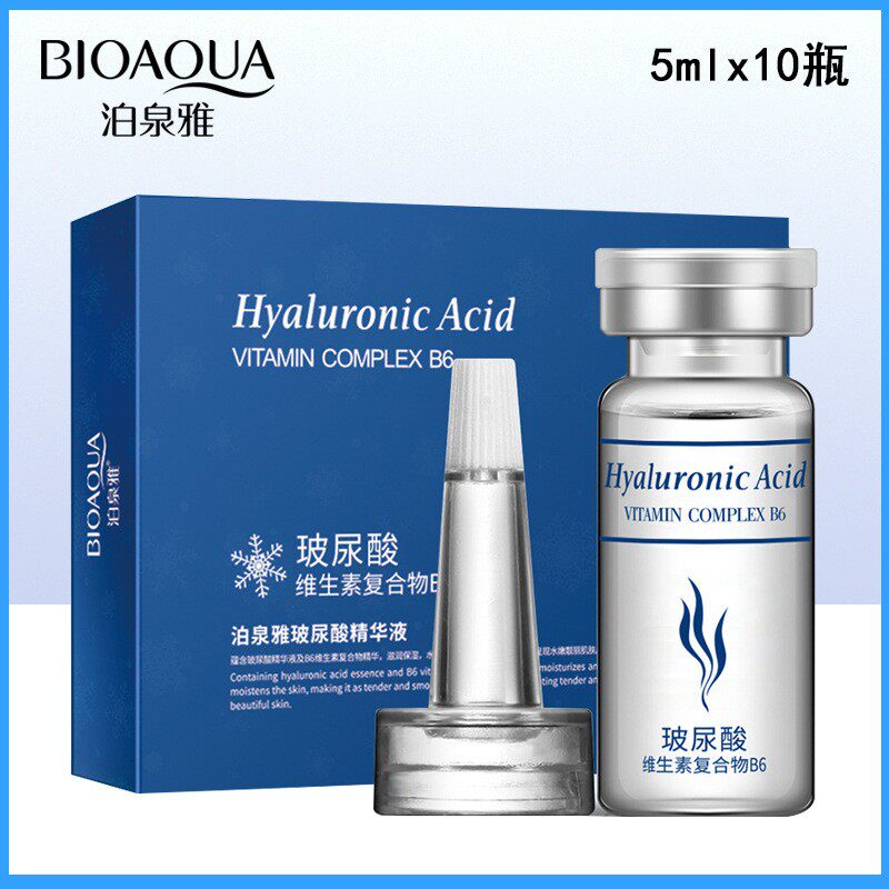 10瓶装泊泉雅玻尿酸原液补水保湿面部护肤 水嫩护理肌肤精华液