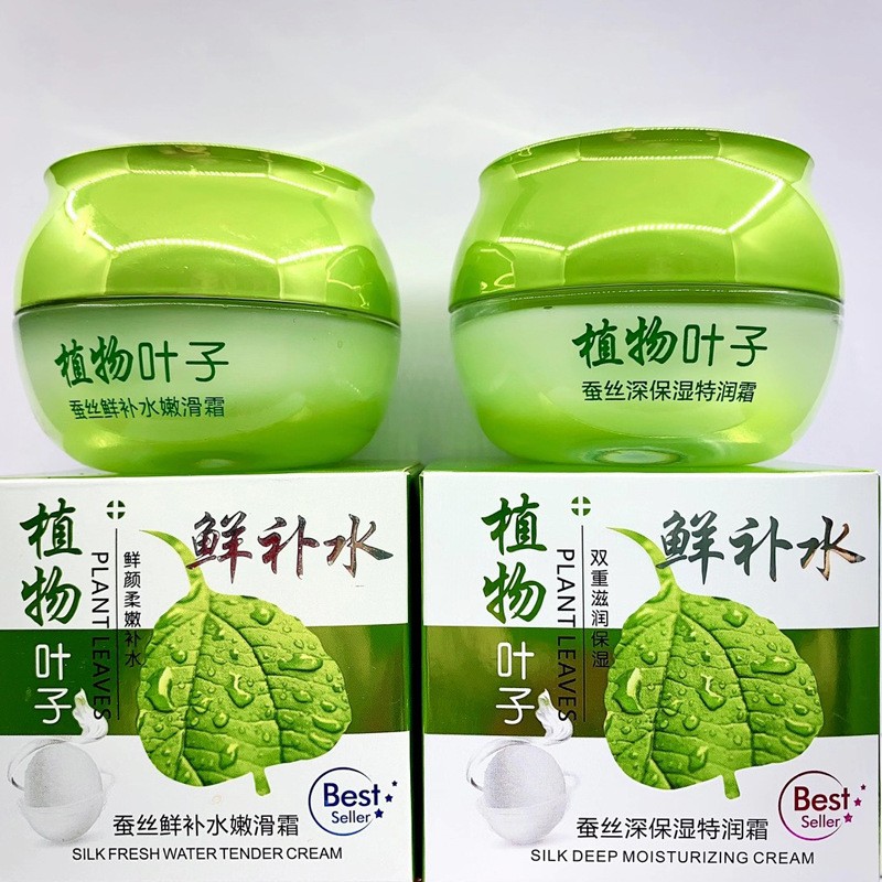 蚕丝鲜补水嫩滑霜伊滋美鲜芦荟面霜滋润补水霜保湿霜水润素颜霜
