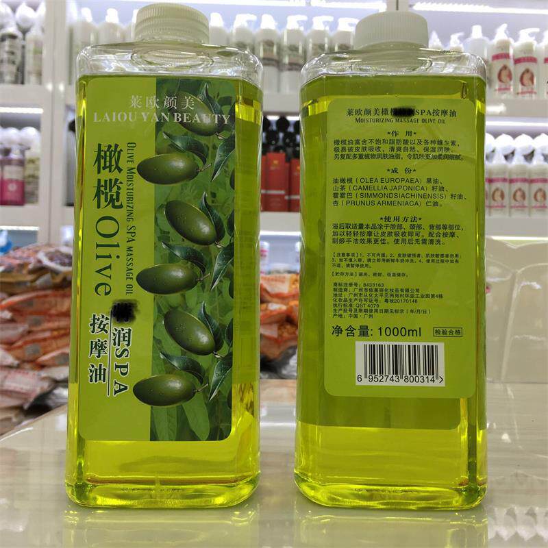 莱欧颜美橄榄润肤油护肤补水保湿护发全身精油按摩油防干燥1000ml