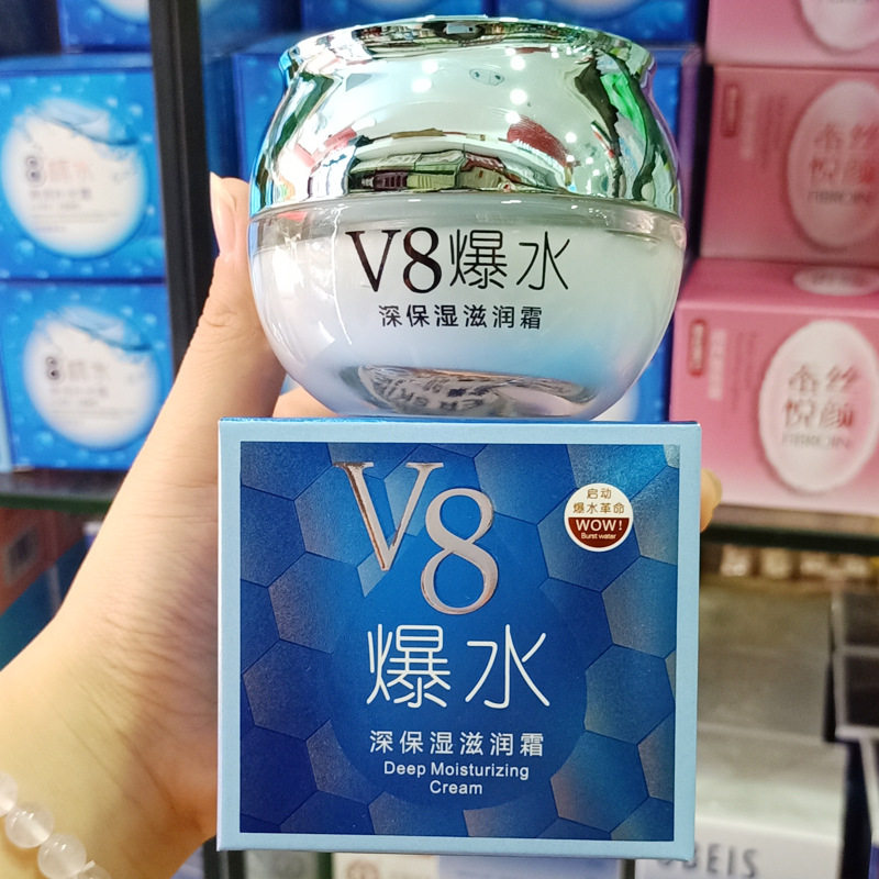 伊滋美V8爆水深保湿滋润霜55g巨补水滋养霜懒人素颜霜保湿霜