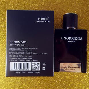 时尚星约绅士古龙香水50ml男士淡香水男人味蔚蓝男生礼物黑色蓝色