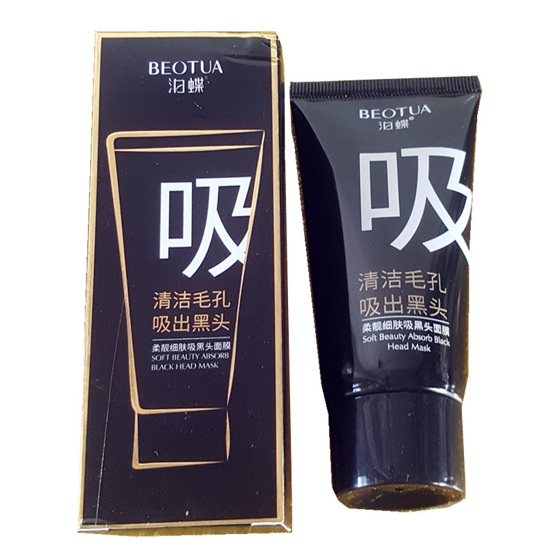2瓶装泊蝶柔靓细肤吸黑头撕拉面膜 鼻贴膜膏收缩毛孔祛粉刺
