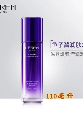 蓝尼芳可爽肤水鱼子酱玻尿酸焕颜润肤水补水滋养控油化妆水紧肤水