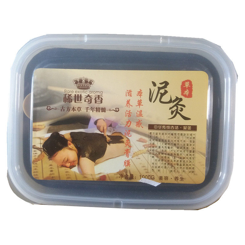 稀世奇香草本泥灸膜1000G关节养生灸去湿气肩颈通用美容院藏泥炙
