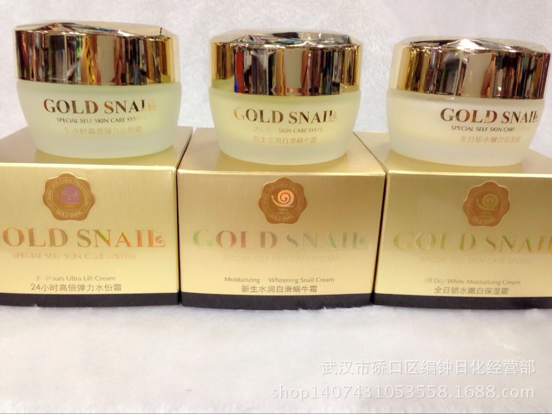 美卡蜗牛原液水润保湿滋养嫩肤