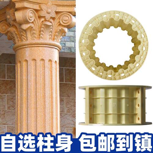 罗马柱子柱身模具带槽圆柱子配件