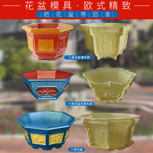 水泥花盆模具盆欧式六角盆景模型塑料大号混泥土花盘特大模子自制