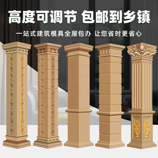 别墅罗马柱模具仿砖方柱加厚模型四方形水泥柱子欧式塑料建筑模板