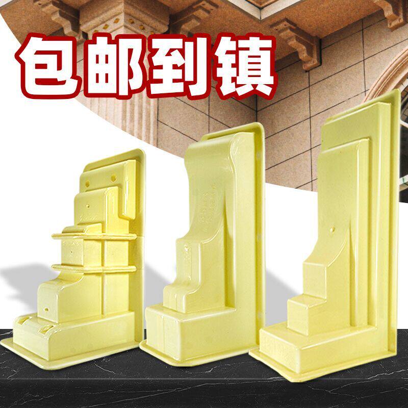 梁托模具罗马柱子牛腿粱托平板一体别墅屋檐线条外墙装饰建筑模板