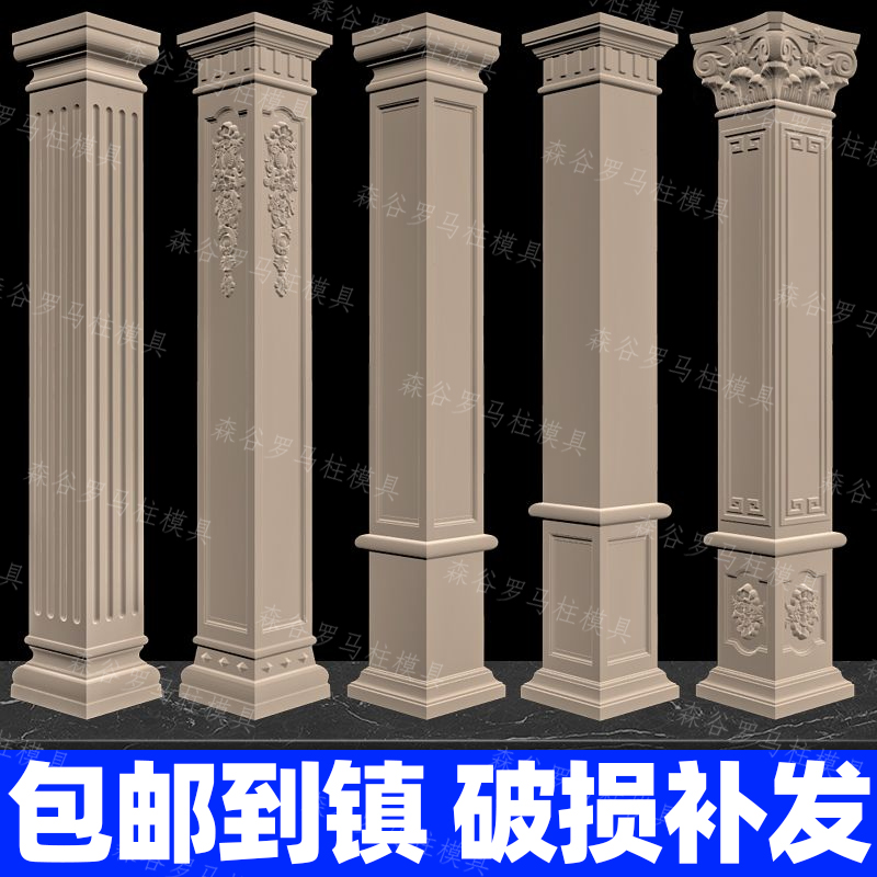 加厚带槽别墅罗马柱模具方柱欧式围墙大门柱子四方形建筑模板全套