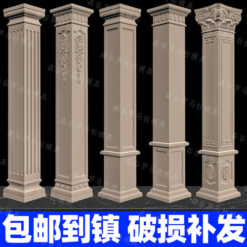 加厚ABS带槽方型罗马柱模具
