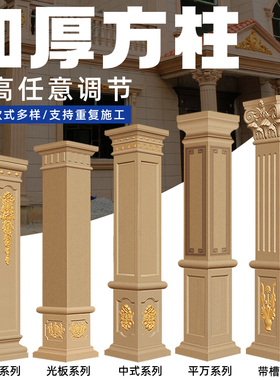 加厚带槽罗马柱子模具方柱模型别墅大门四方水泥建筑模板塑料全套