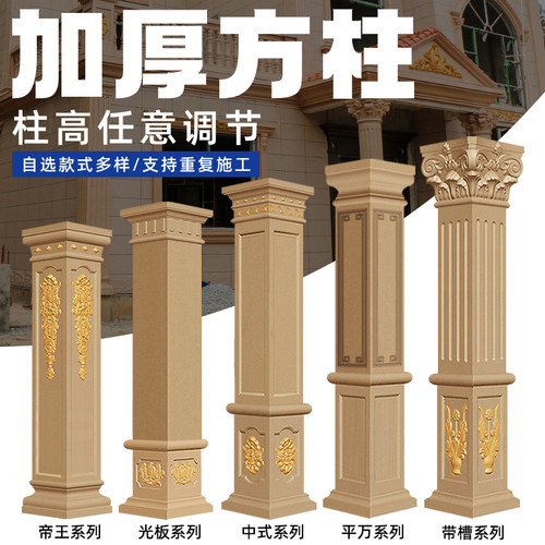 厂家直销罗马柱模具方柱包邮到镇