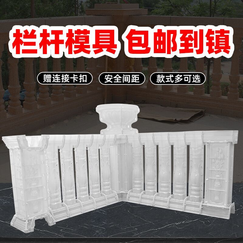 罗马柱子栏杆模具别墅阳台护栏扶手水泥现浇花瓶柱模围栏塑料模板