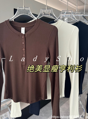 hold tight亨利衫 奥地利莫代尔长袖T恤