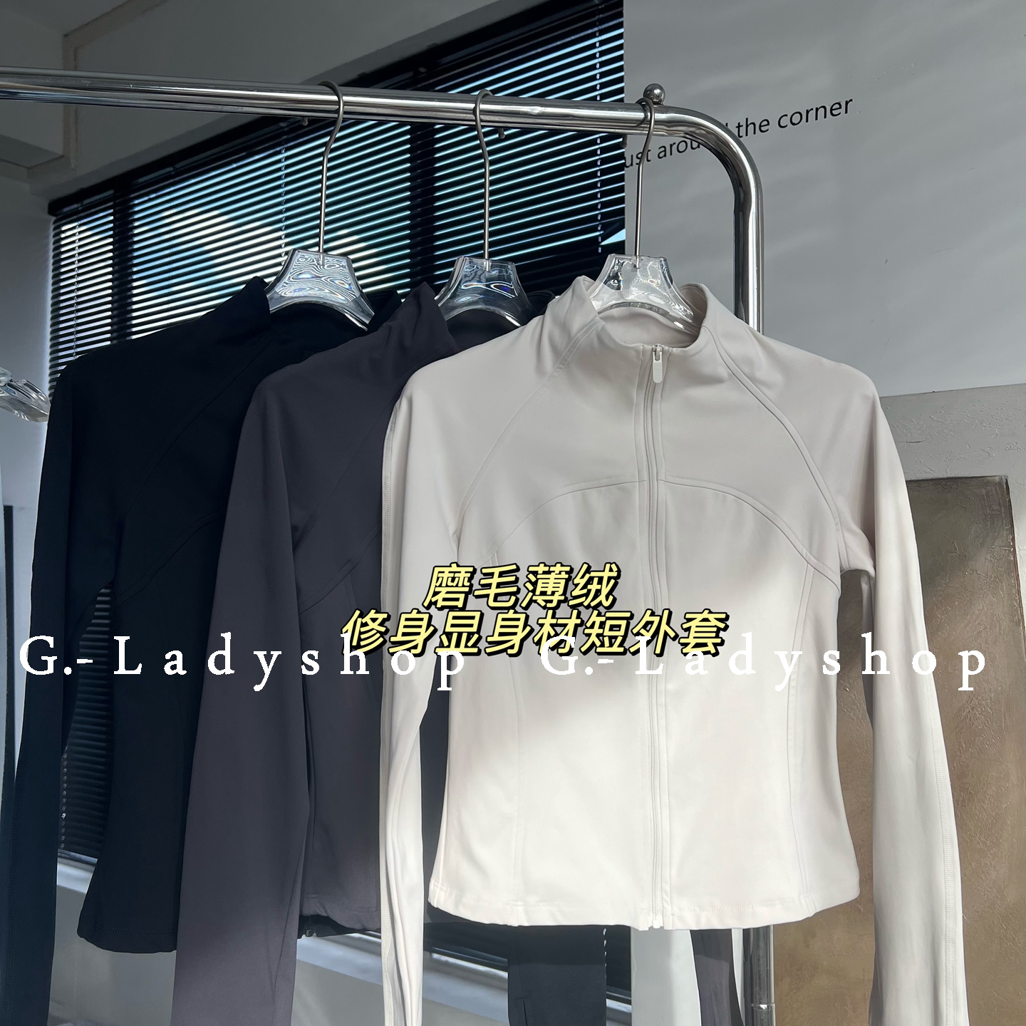 BR+抓绒秋冬厚款休闲外套 修身立领修身短款健身服