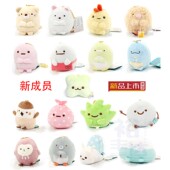 日本天妇罗Sumikko毛绒角落生物公仔背包挂件可爱17款 包包玩偶