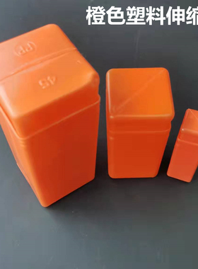 橙色塑料伸缩盒长方形盒子钻头铣刀盒白钢车刀包装盒机床附件刀杆