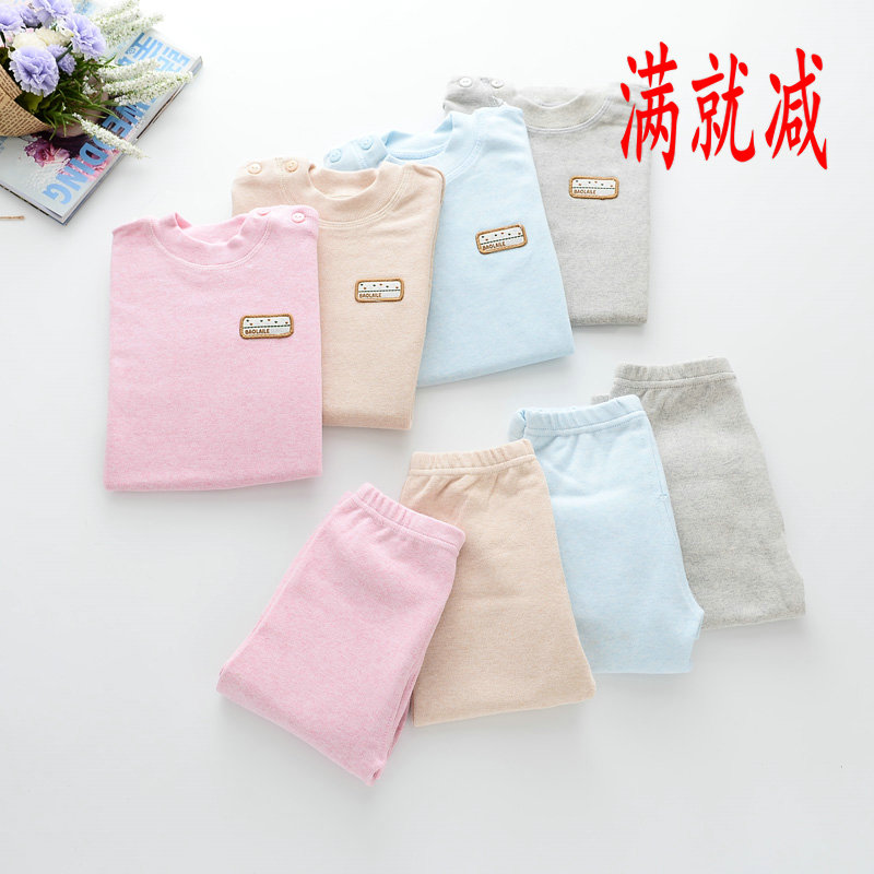 宝来乐彩棉居家保暖棉秋冬内衣