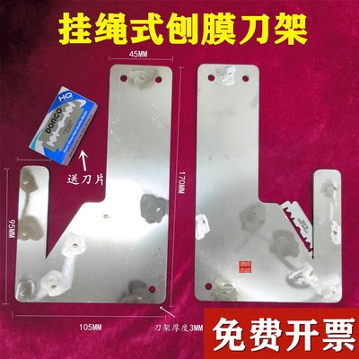 吹膜机配件收卷机悬挂绳吊线破刀破膜刀架开膜割膜薄膜剖口破边刀
