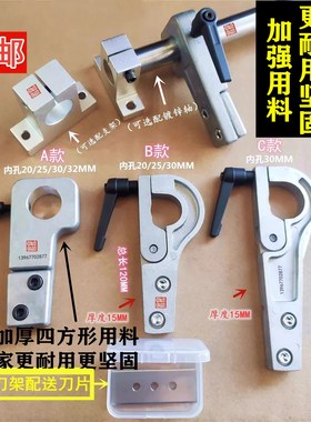 覆膜分切机割边料吹膜机制袋机分条机刀夹固定座刀片分割切膜刀架